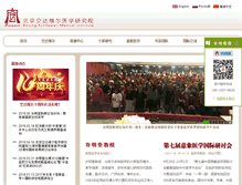 Tablet Screenshot of kundawell.cn